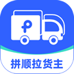 货主端